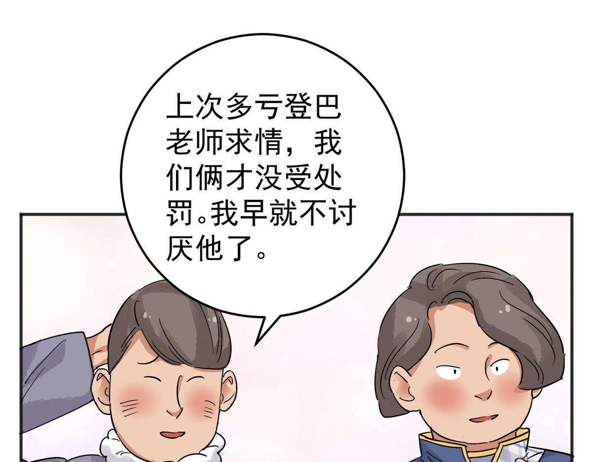 第161话 最强二代（六）