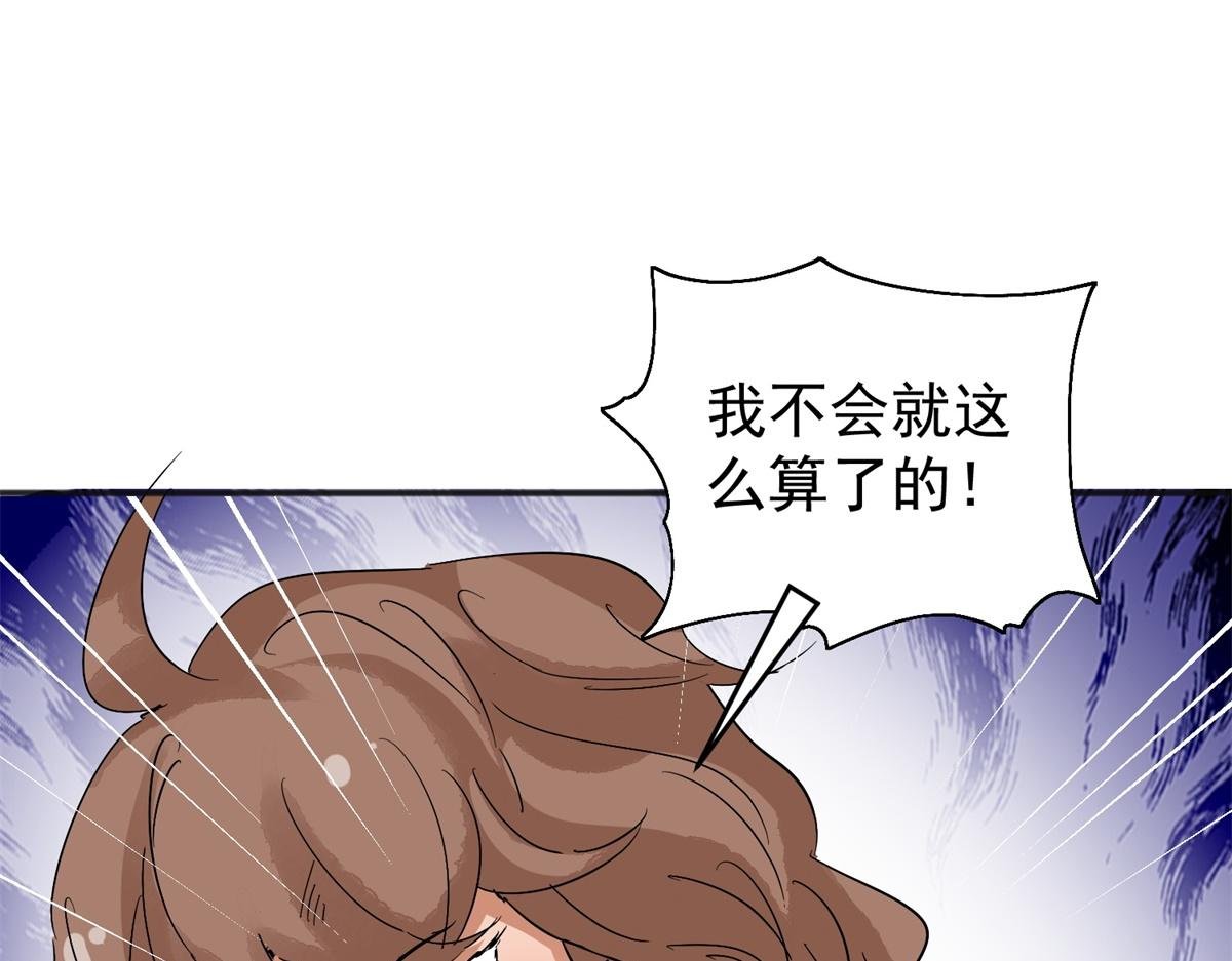 第161话 最强二代（六）