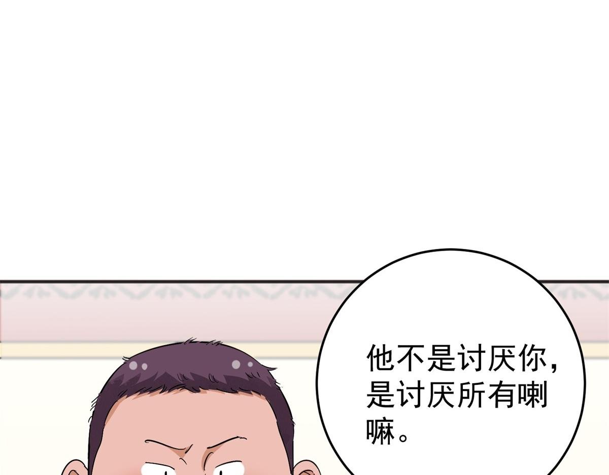 第161话 最强二代（六）