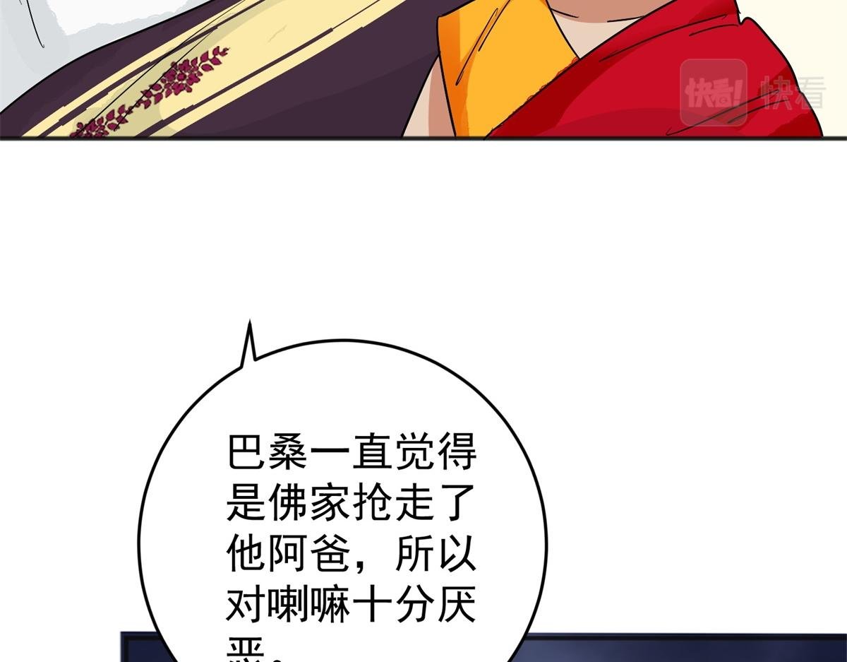 第161话 最强二代（六）