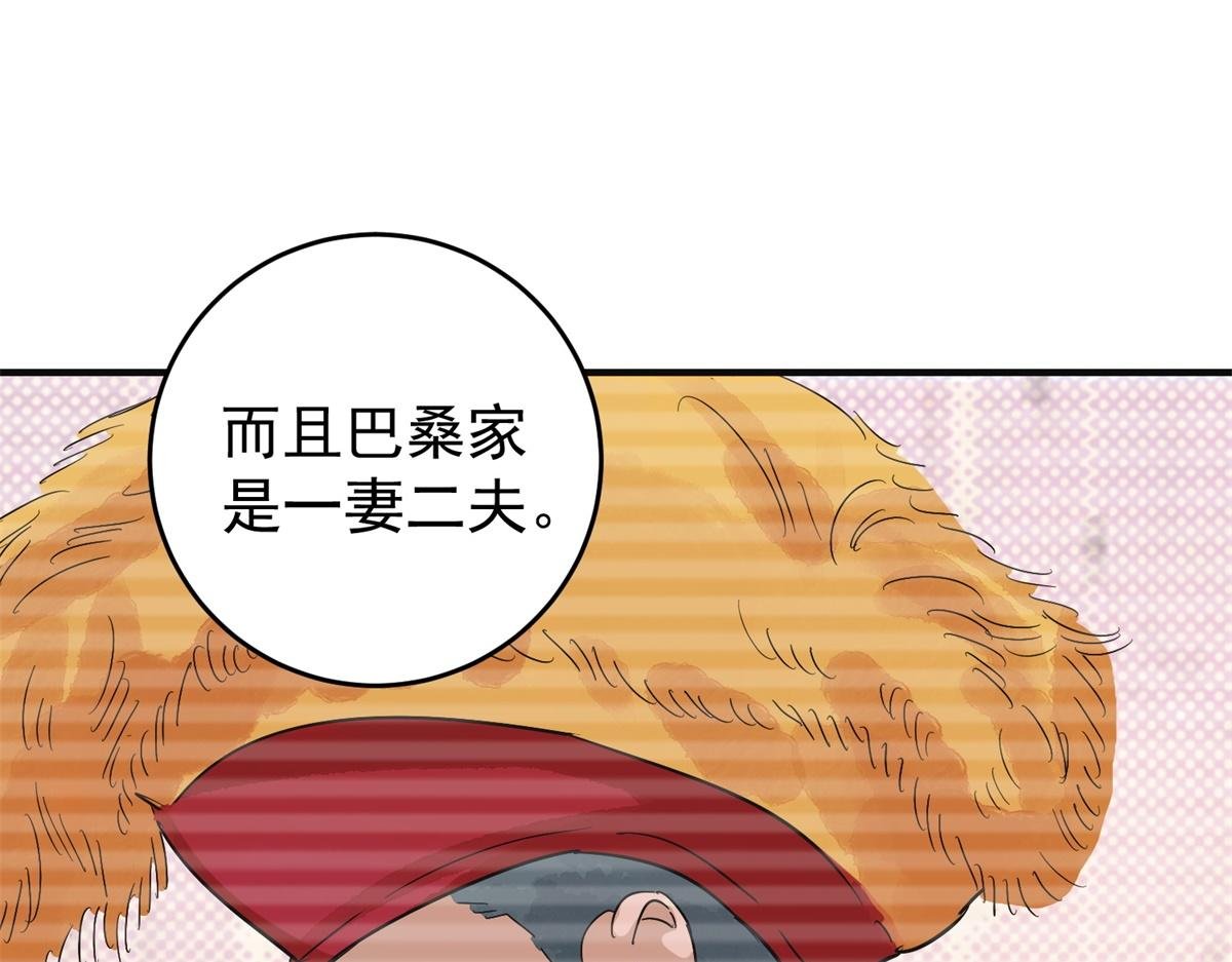 第161话 最强二代（六）