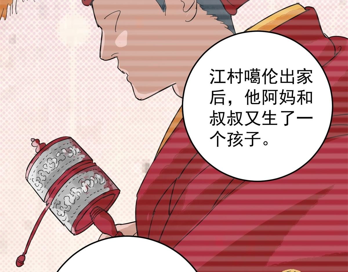 第161话 最强二代（六）