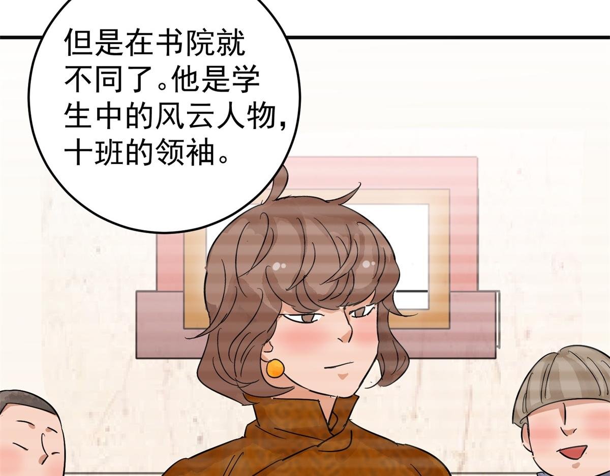 第161话 最强二代（六）