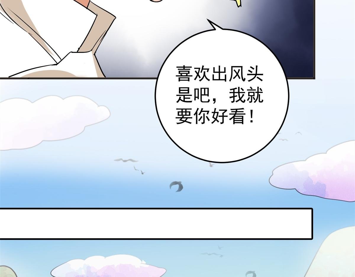 第162话 最强二代（七）