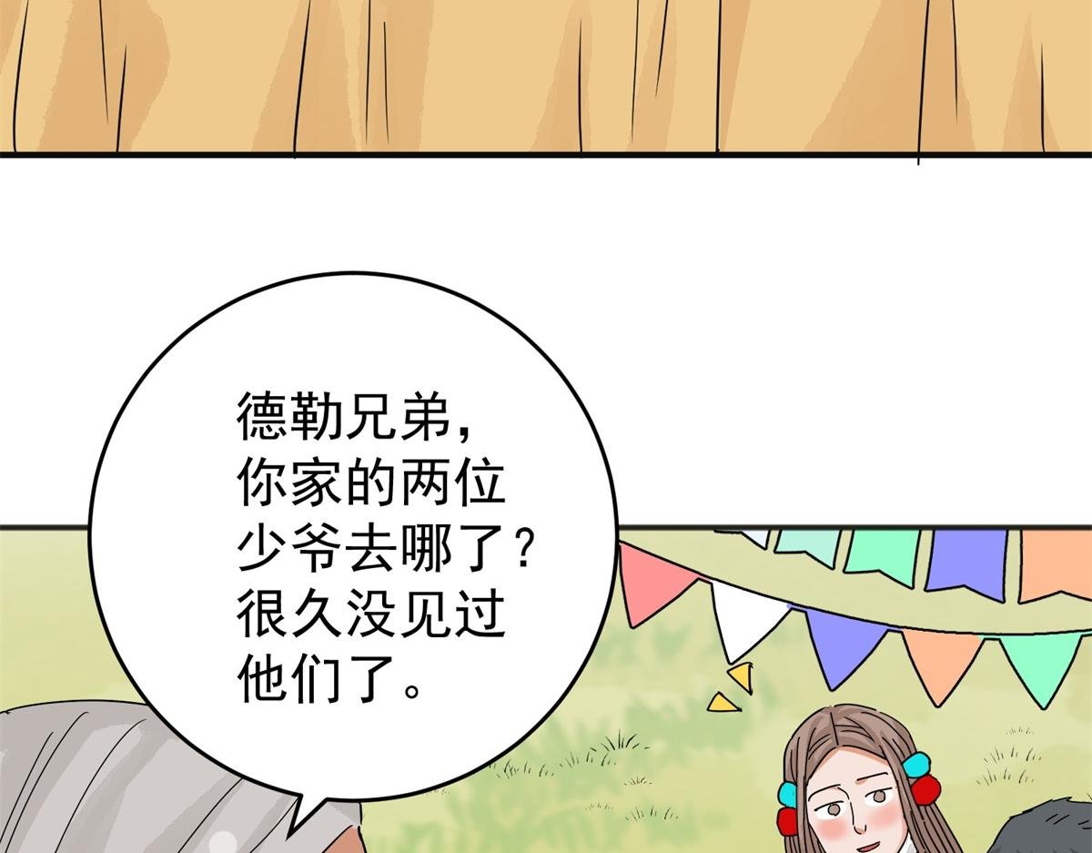 第162话 最强二代（七）