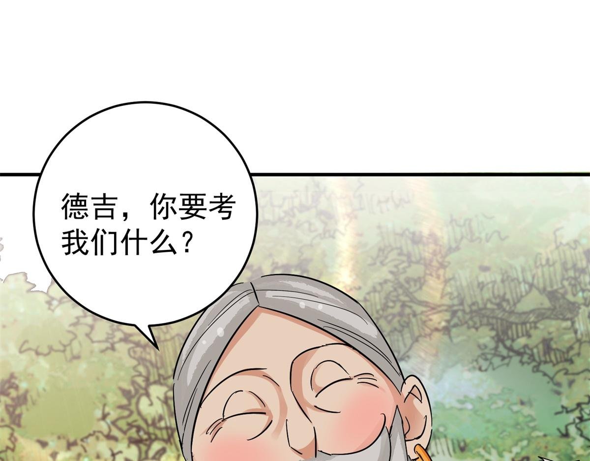 第163话 最强二代（八）