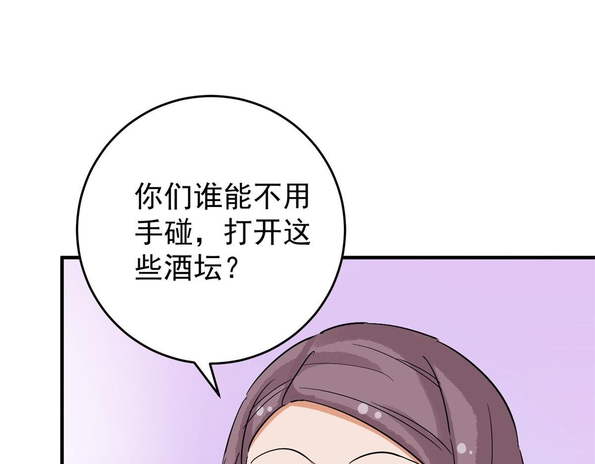 第163话 最强二代（八）