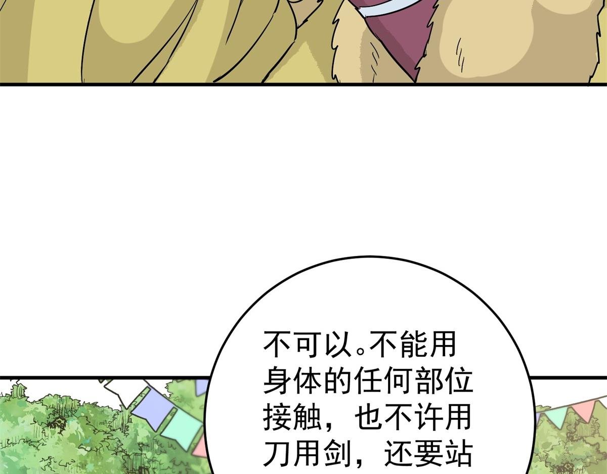 第163话 最强二代（八）