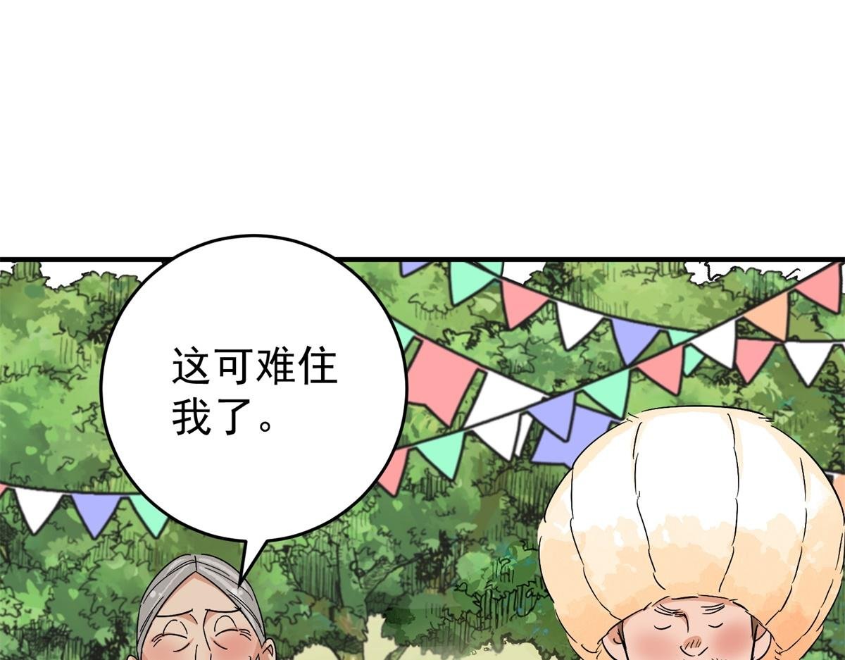第163话 最强二代（八）