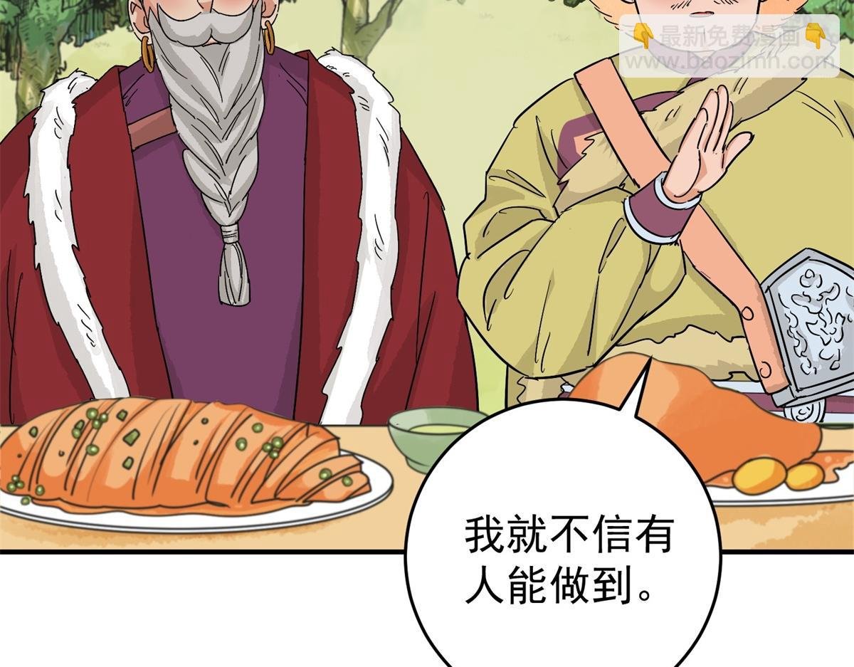 第163话 最强二代（八）