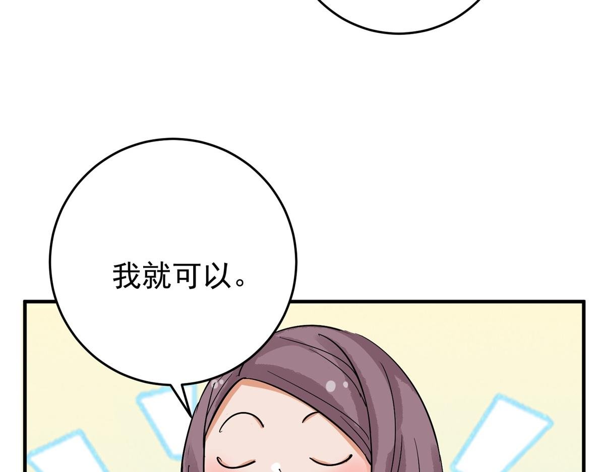 第163话 最强二代（八）