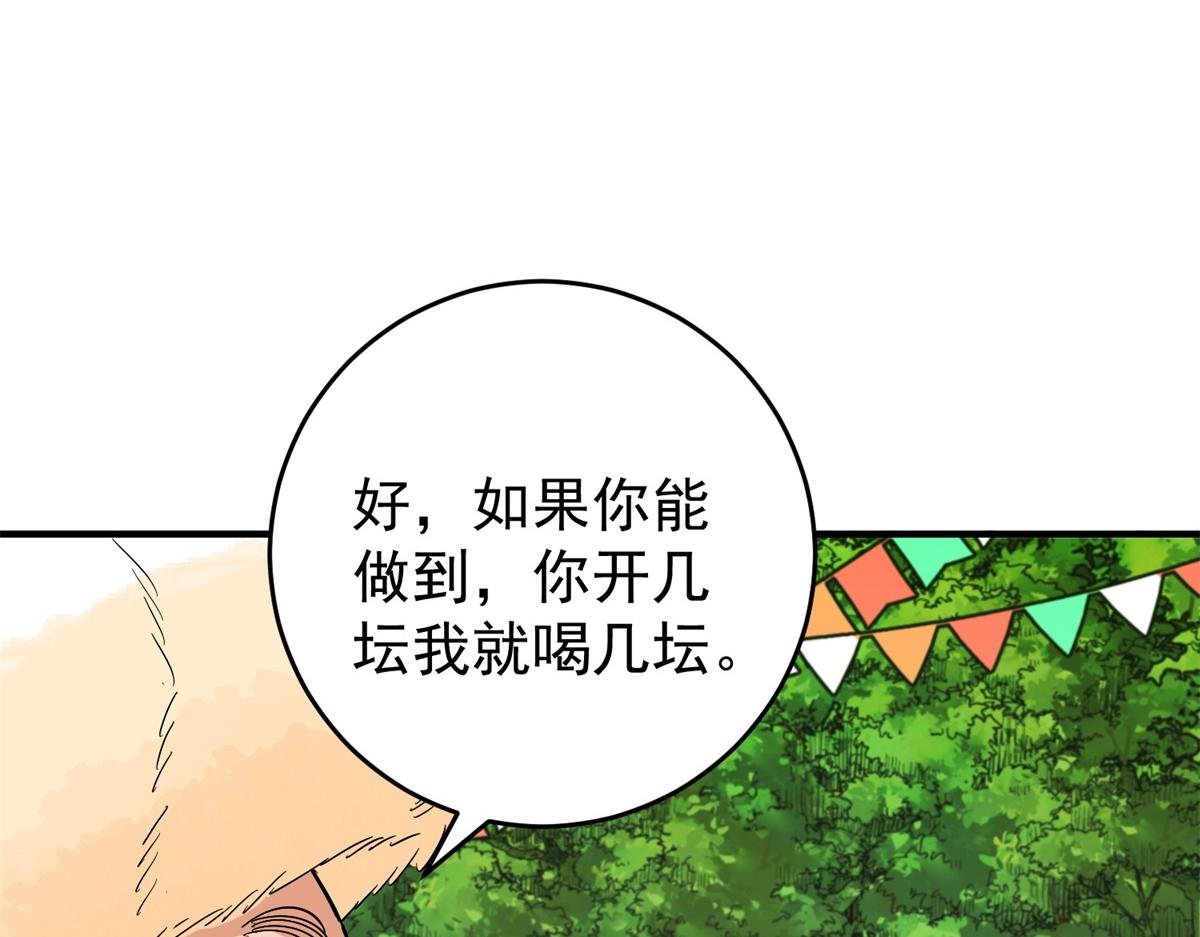 第163话 最强二代（八）