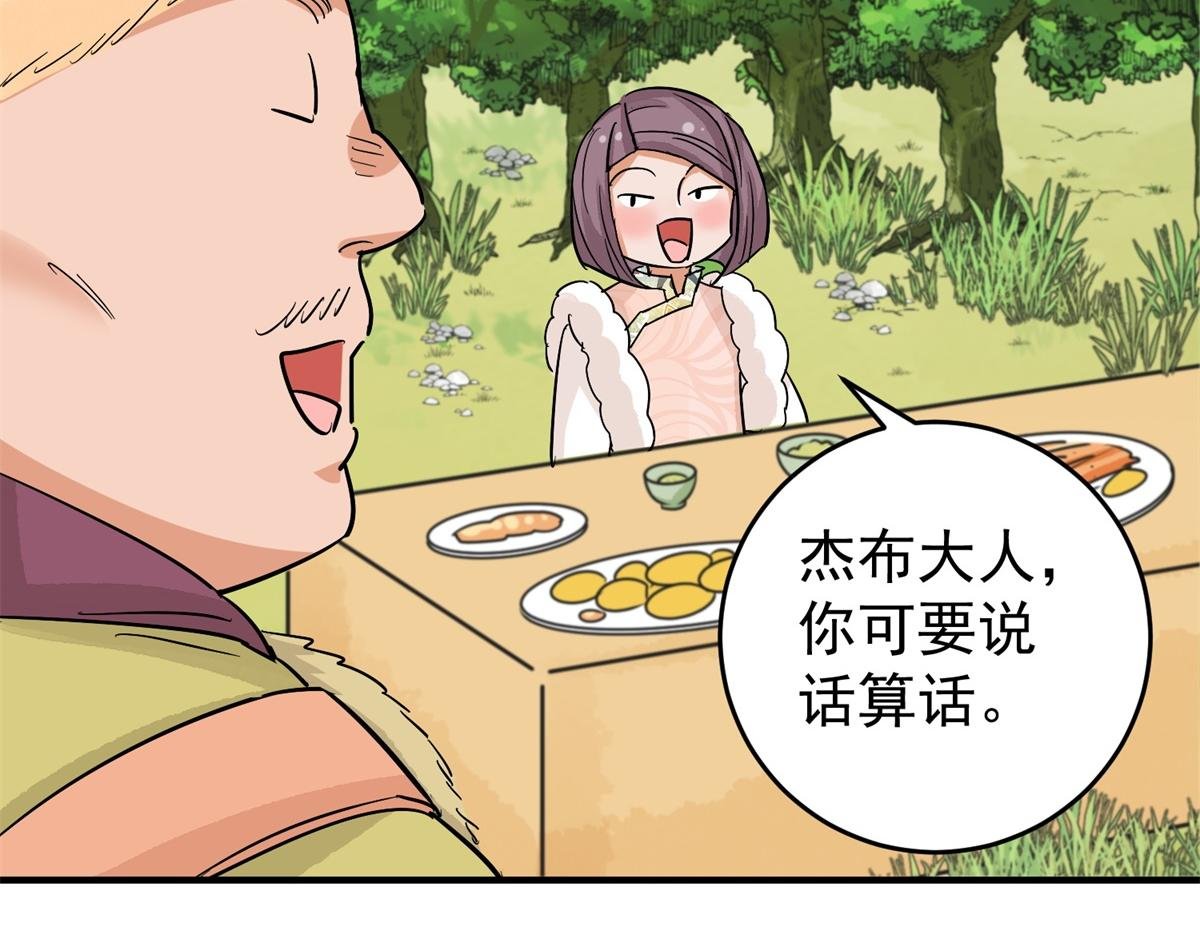 第163话 最强二代（八）