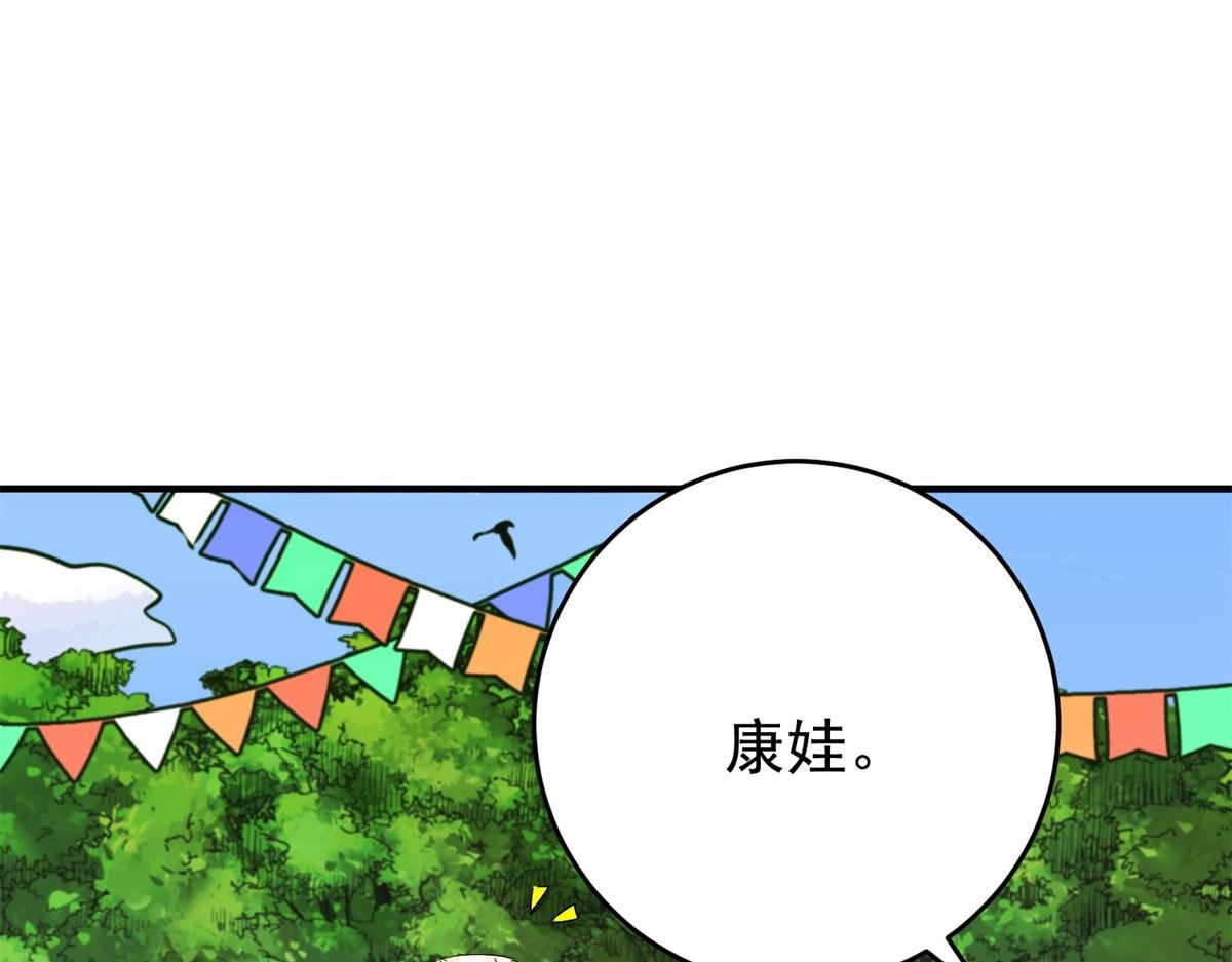 第163话 最强二代（八）