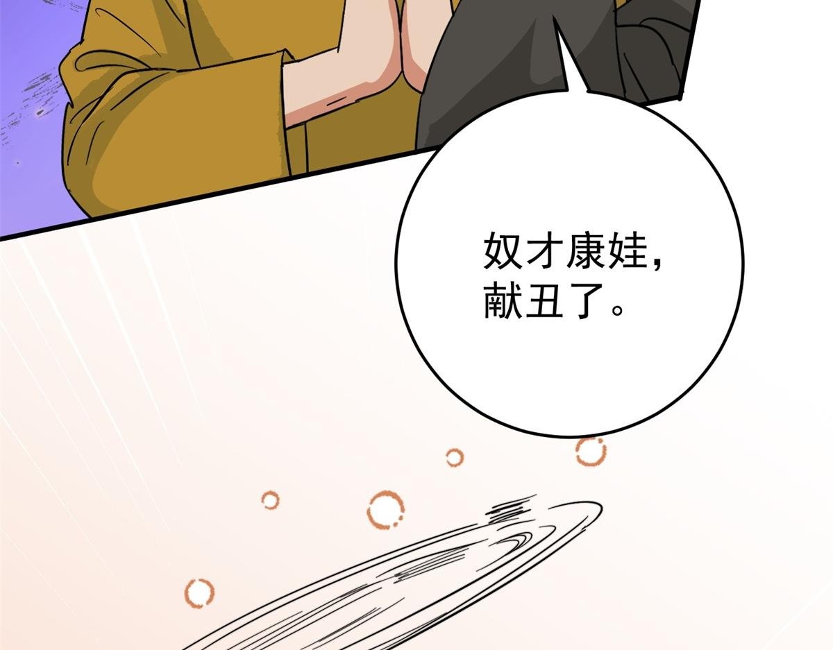 第163话 最强二代（八）
