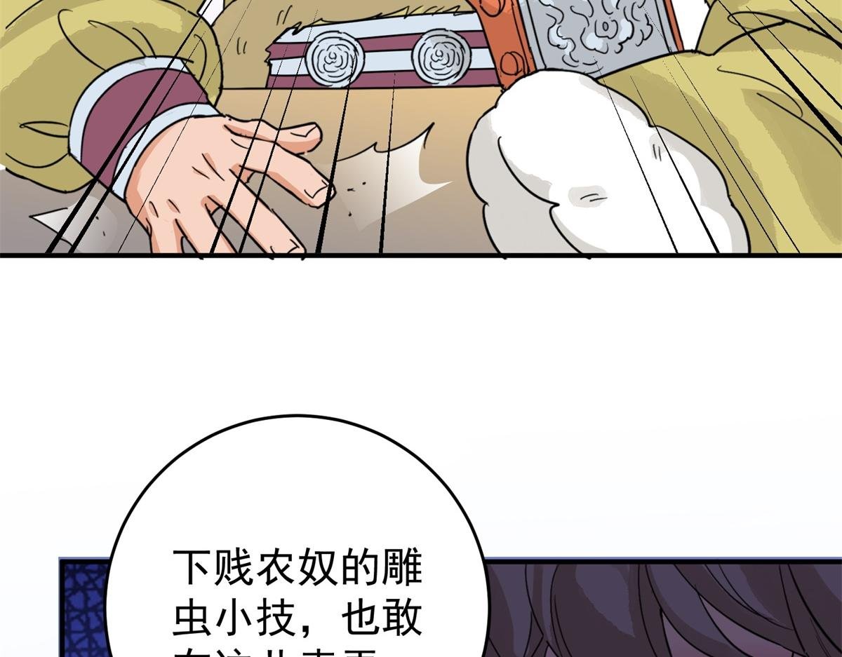 第163话 最强二代（八）