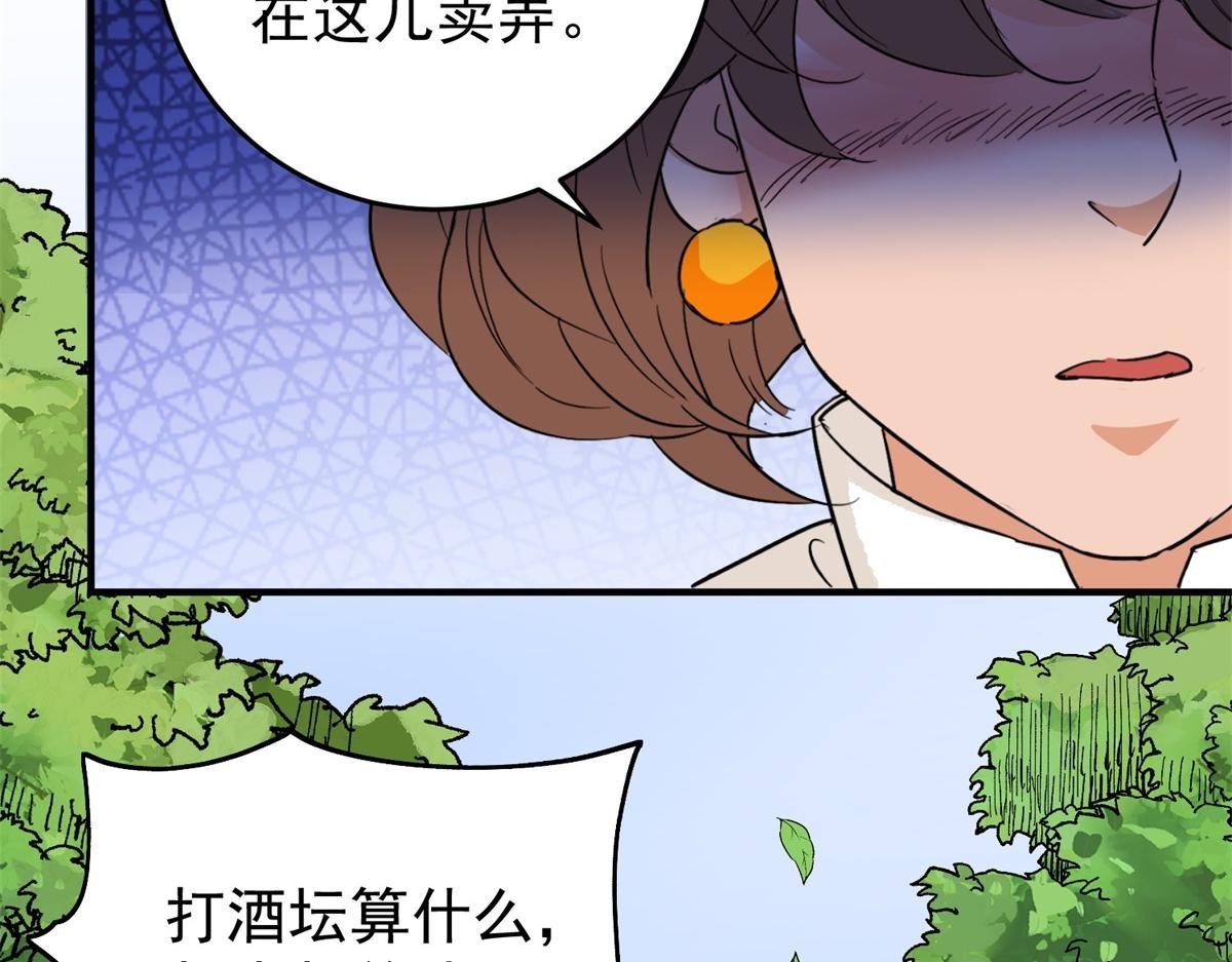 第163话 最强二代（八）
