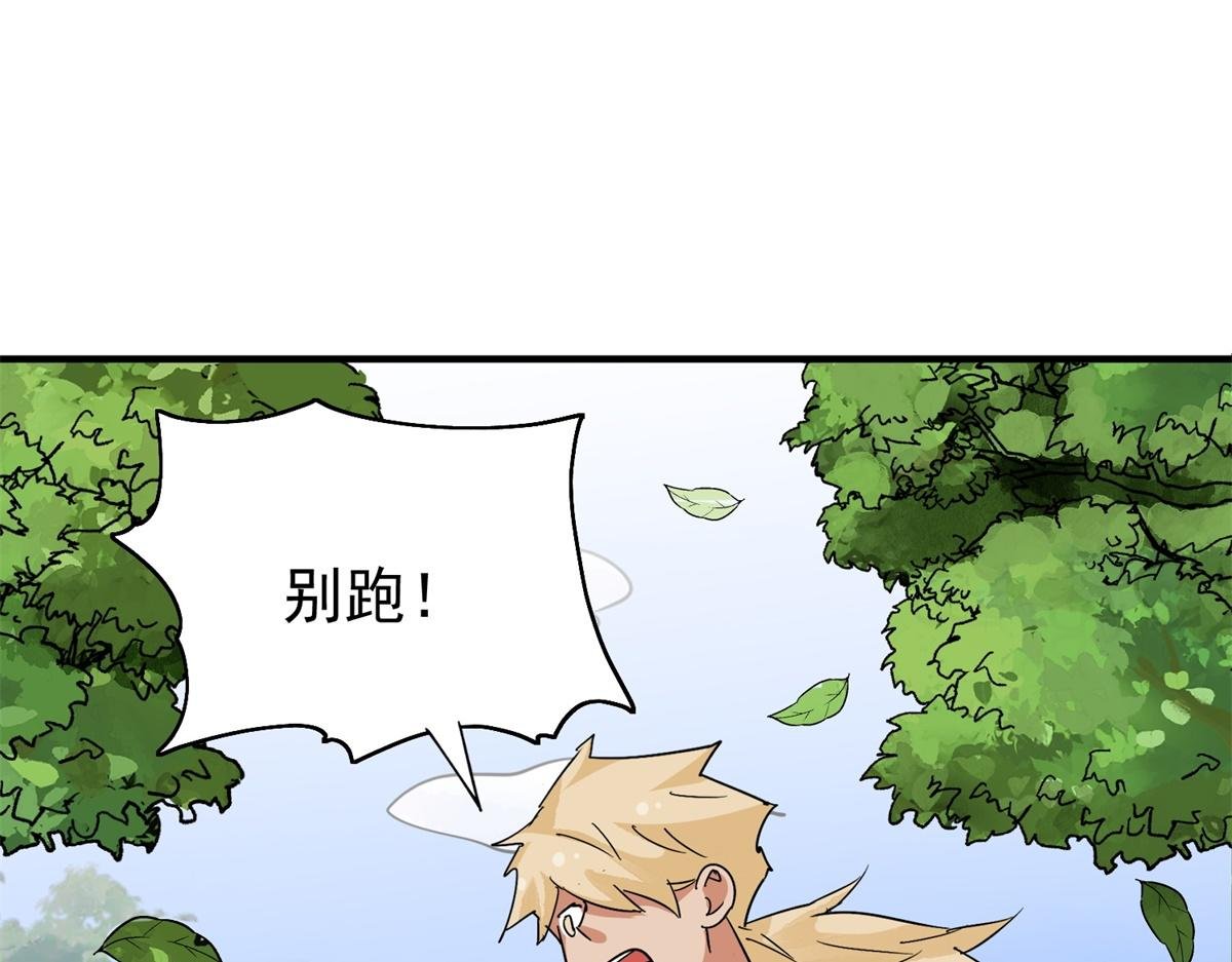 第163话 最强二代（八）