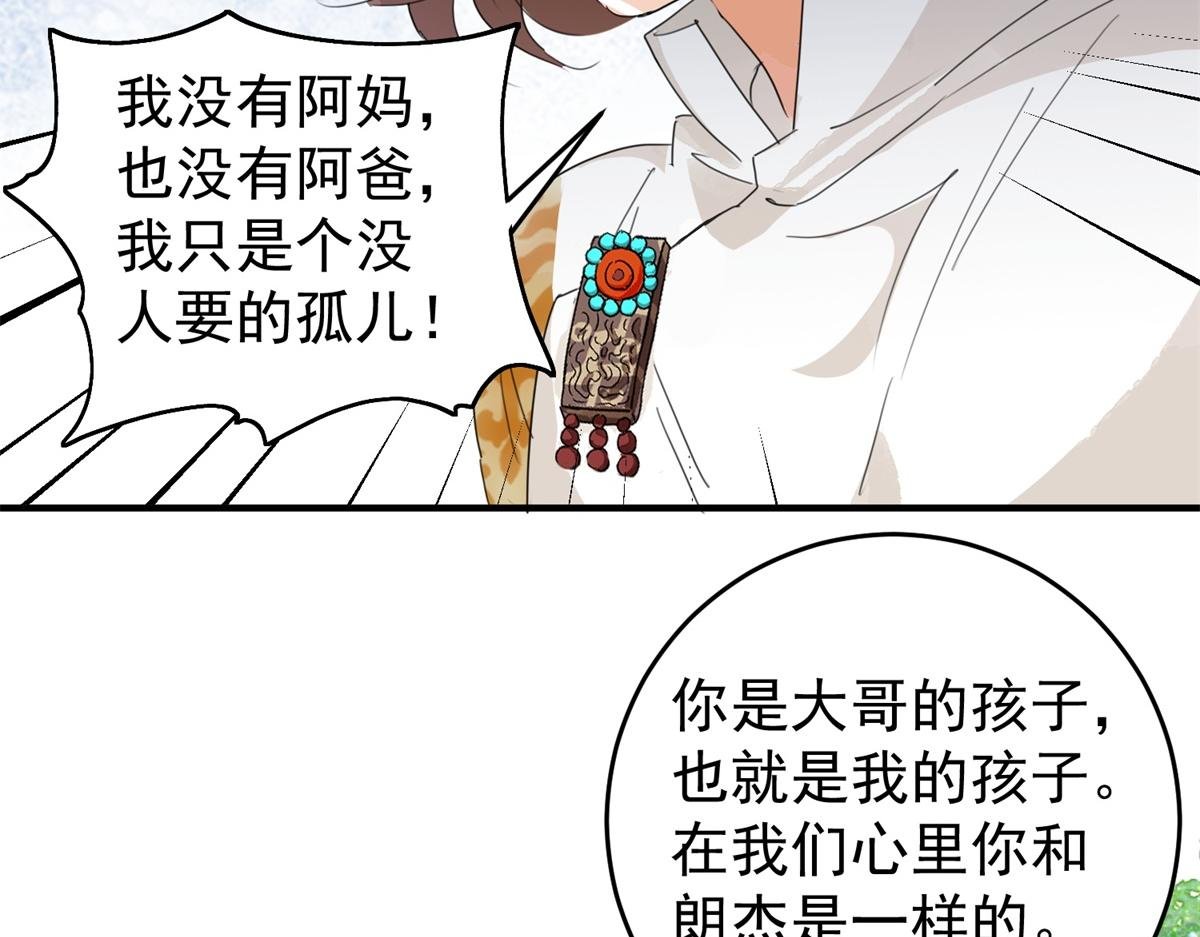 第164话 最强二代（九）