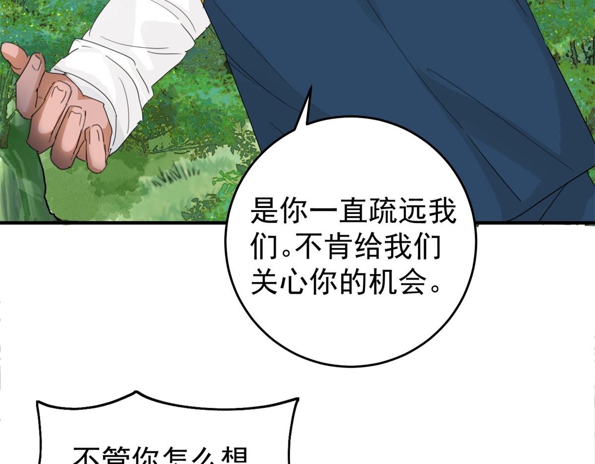 第164话 最强二代（九）