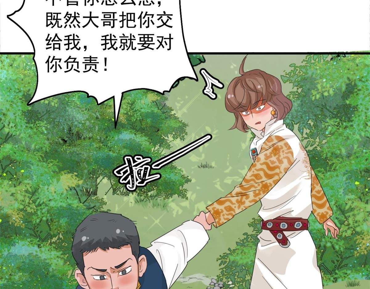 第164话 最强二代（九）