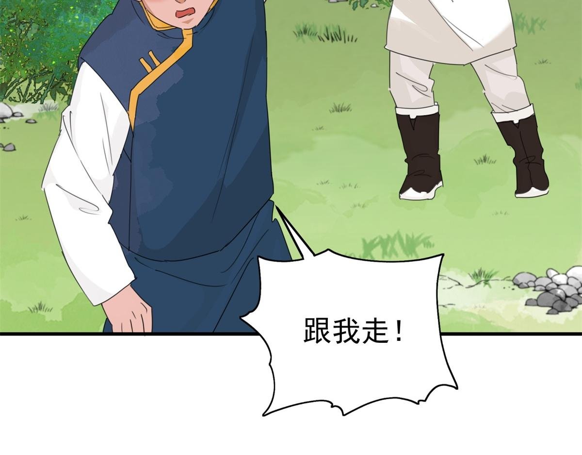 第164话 最强二代（九）