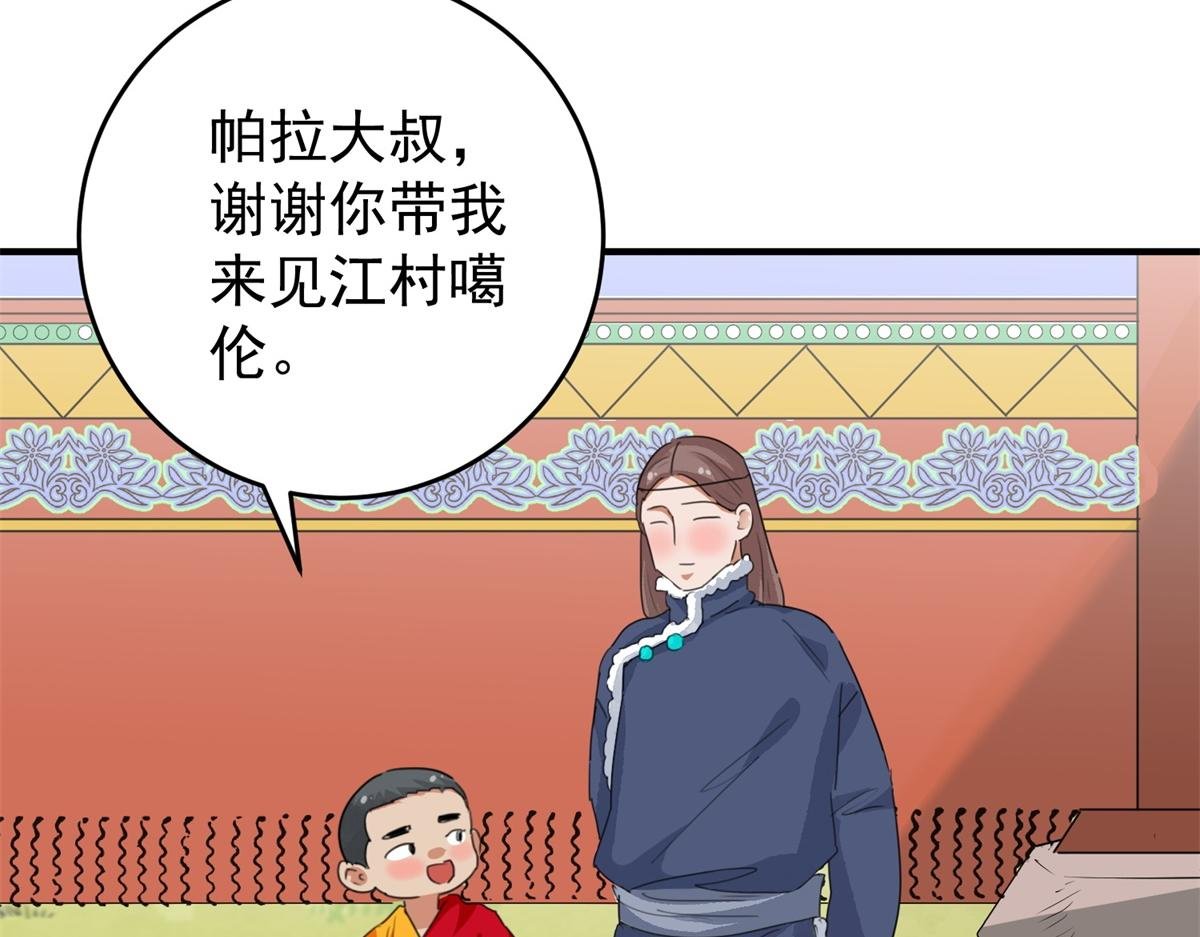 第164话 最强二代（九）