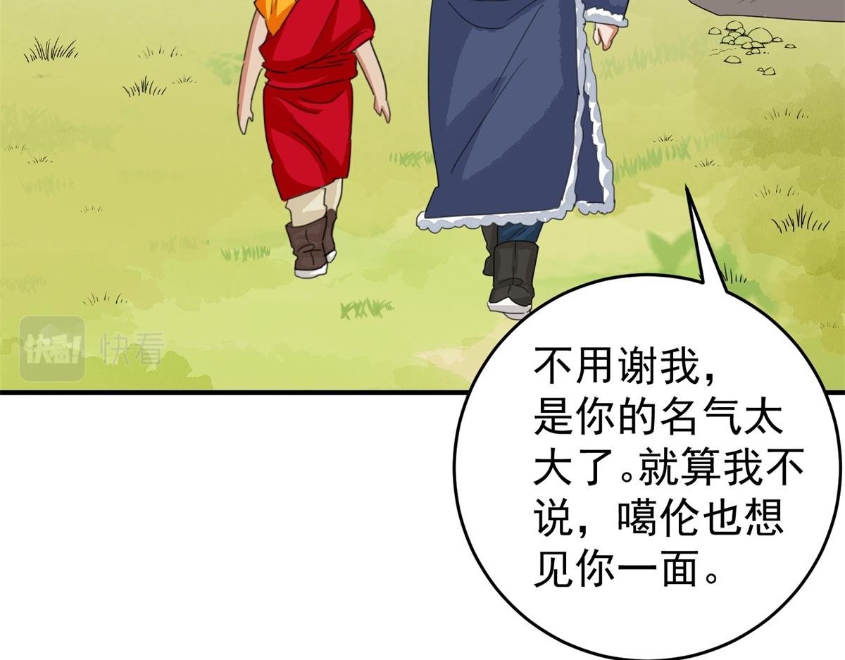 第164话 最强二代（九）