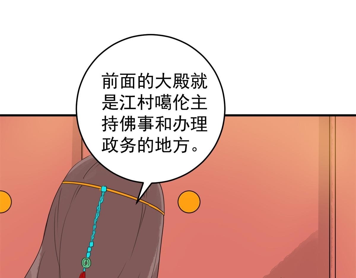 第164话 最强二代（九）