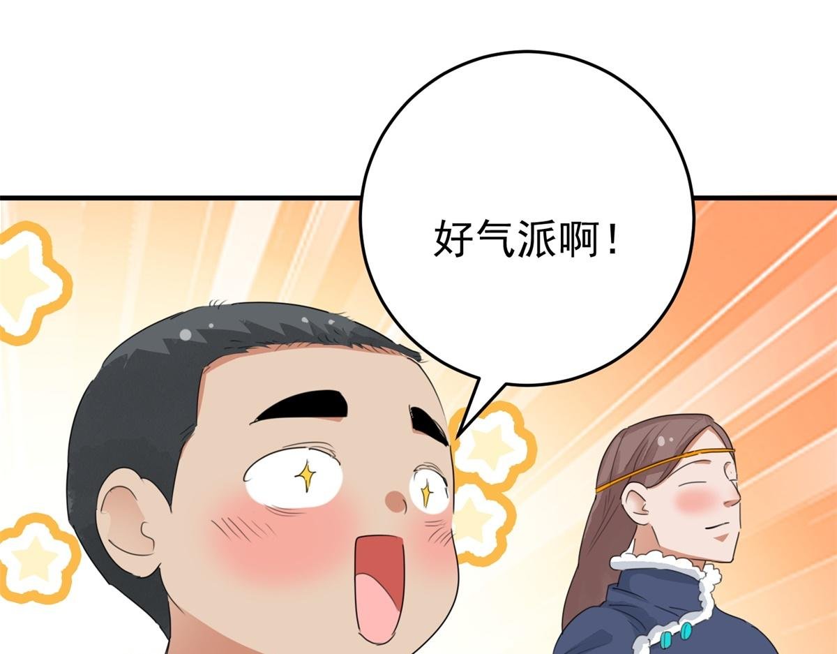 第164话 最强二代（九）