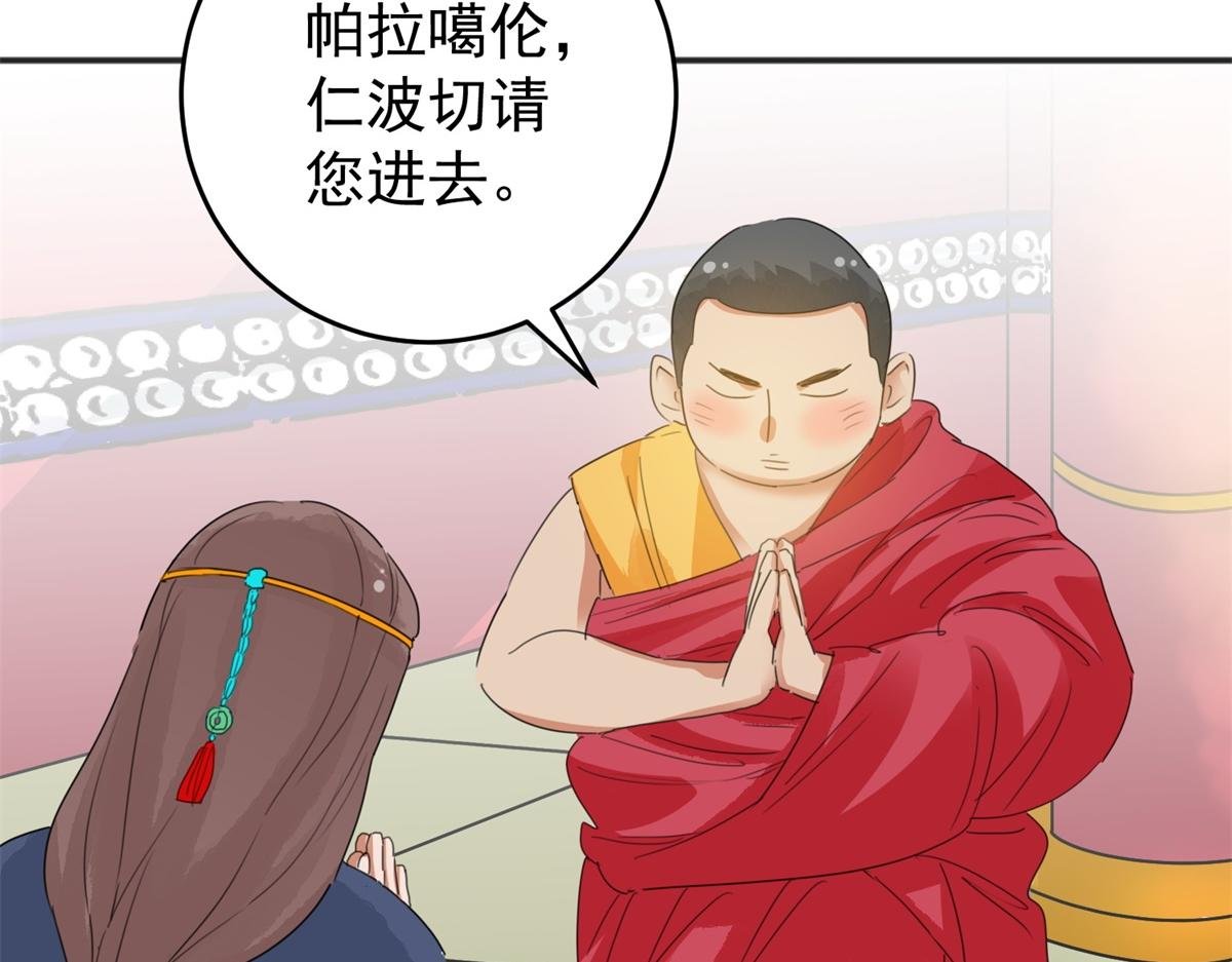 第164话 最强二代（九）