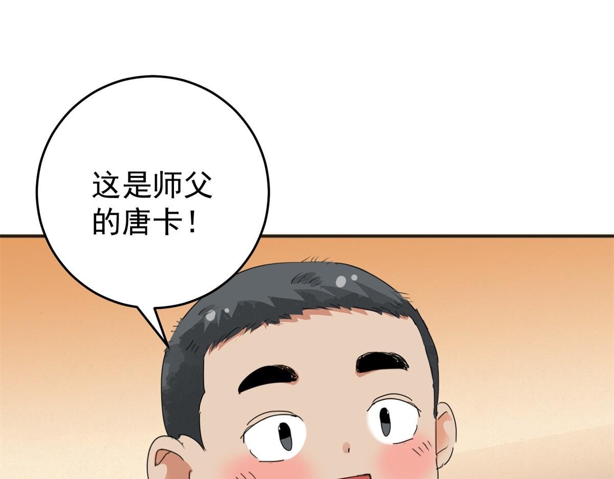 第164话 最强二代（九）