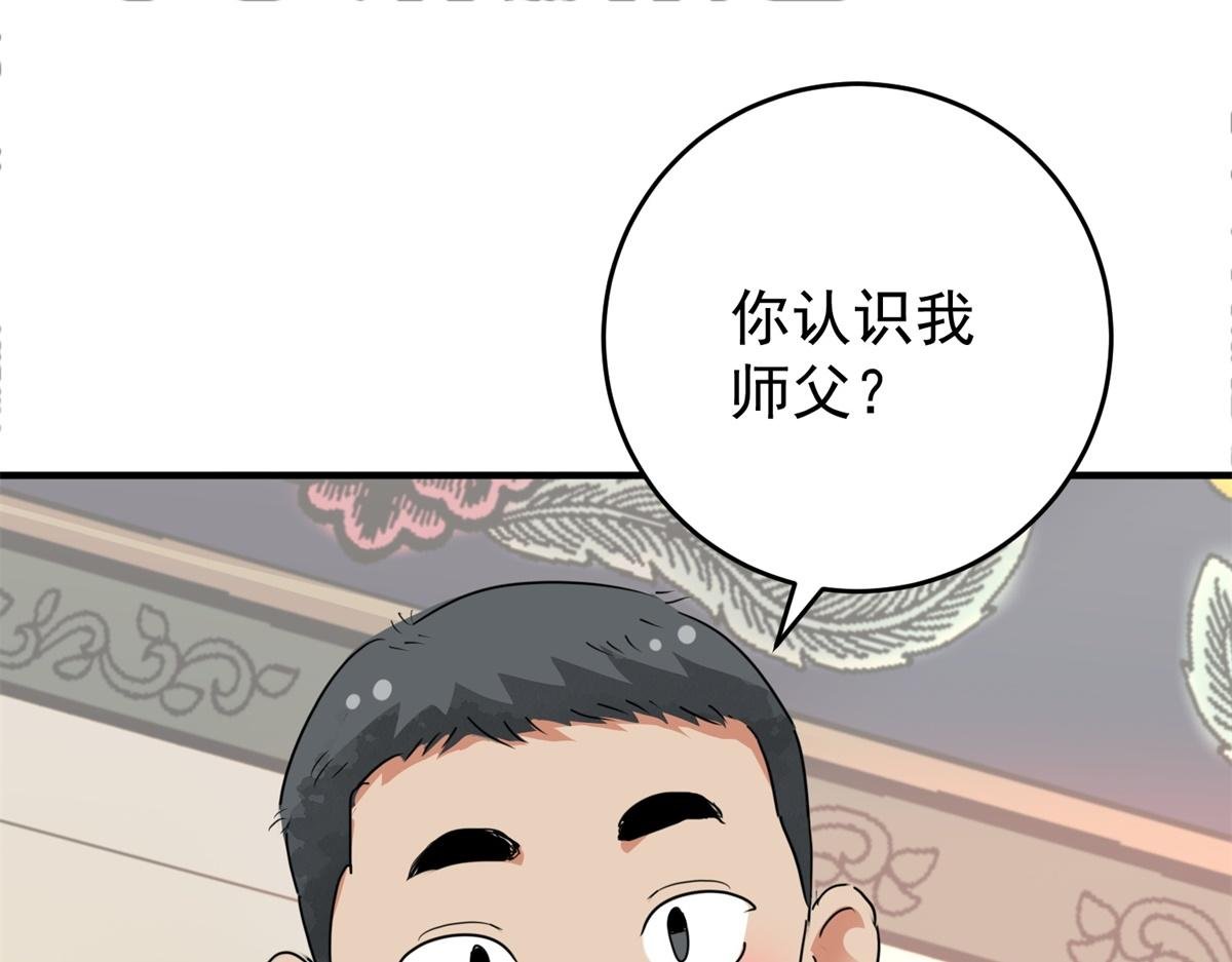第165话 最强二代（十）