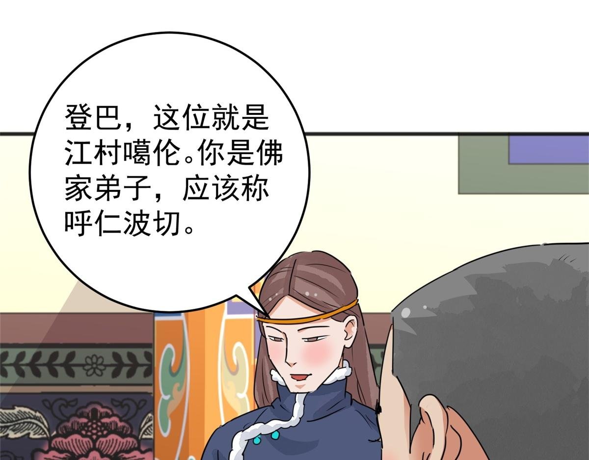 第165话 最强二代（十）