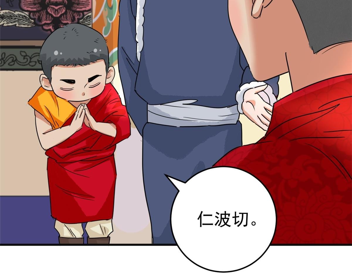 第165话 最强二代（十）