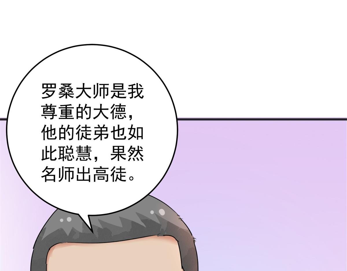第165话 最强二代（十）