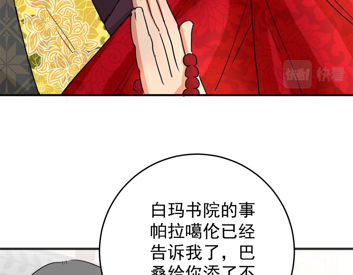 第165话 最强二代（十）
