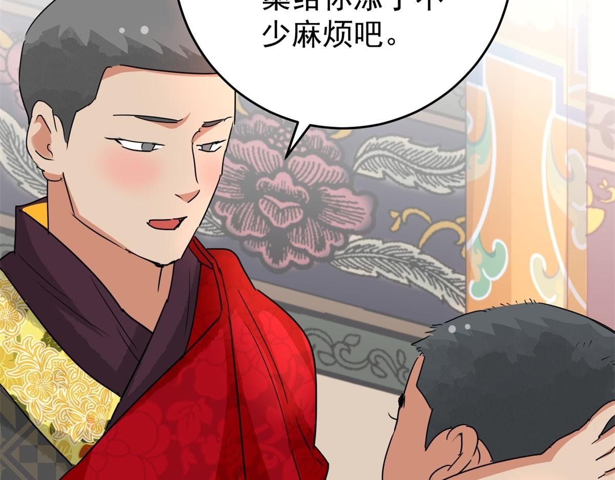 第165话 最强二代（十）