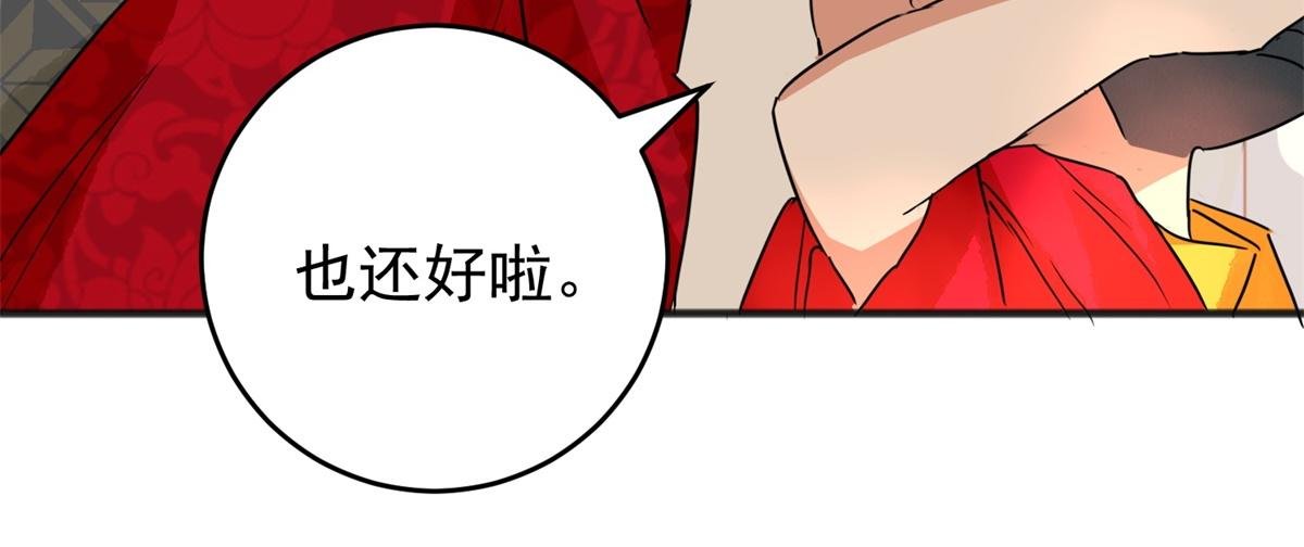 第165话 最强二代（十）