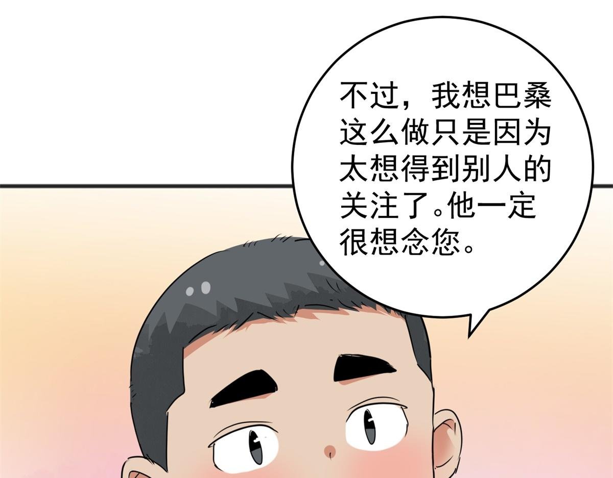 第165话 最强二代（十）