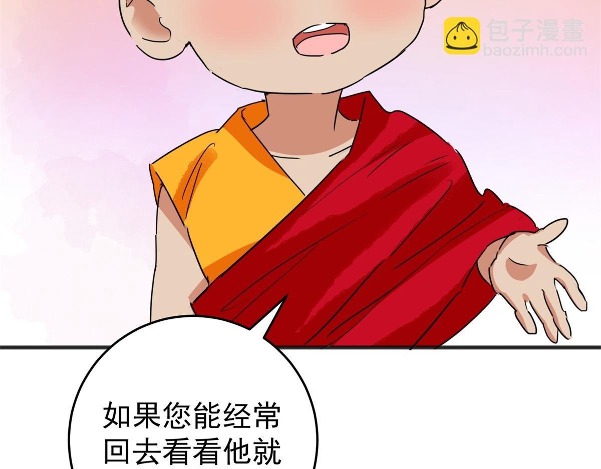 第165话 最强二代（十）