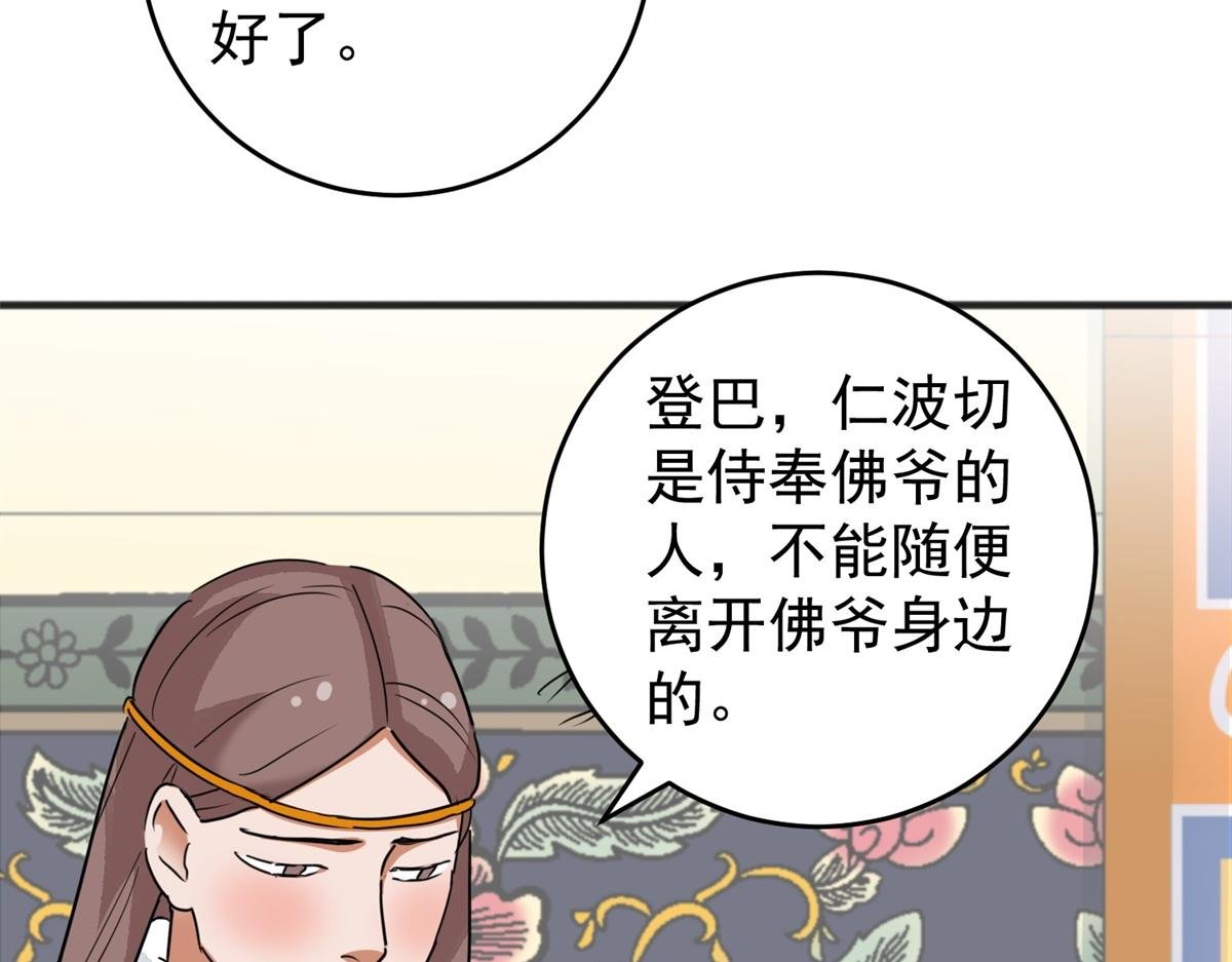 第165话 最强二代（十）