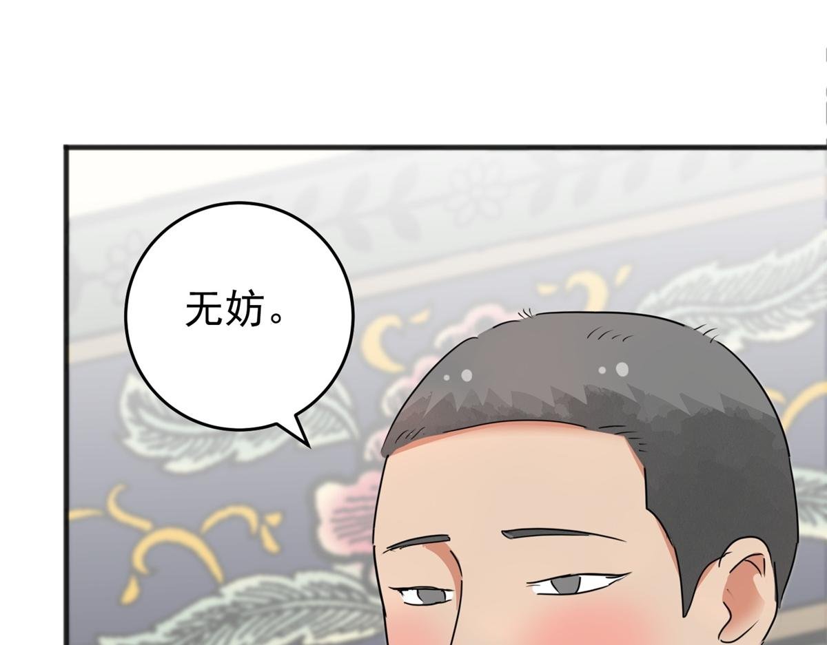 第165话 最强二代（十）