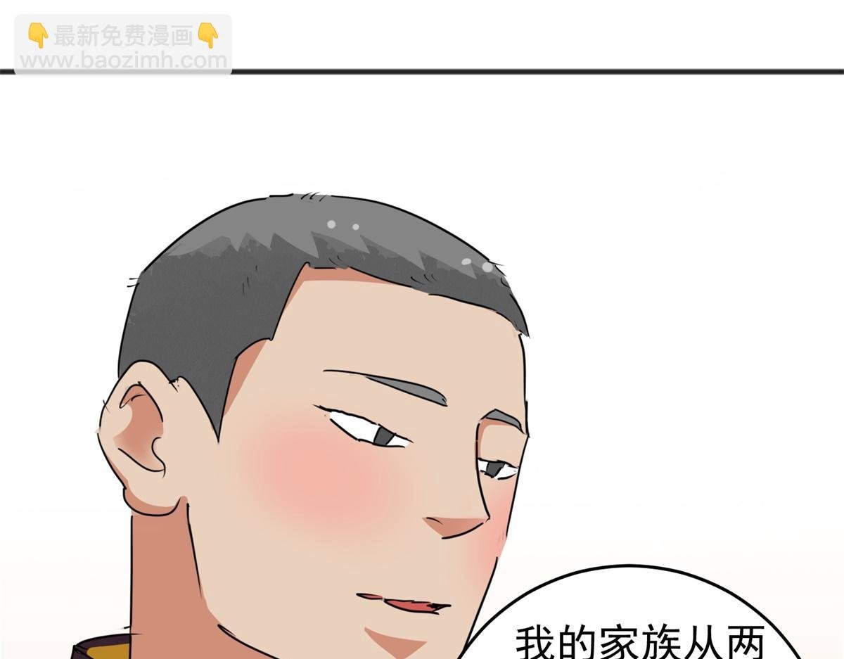 第165话 最强二代（十）