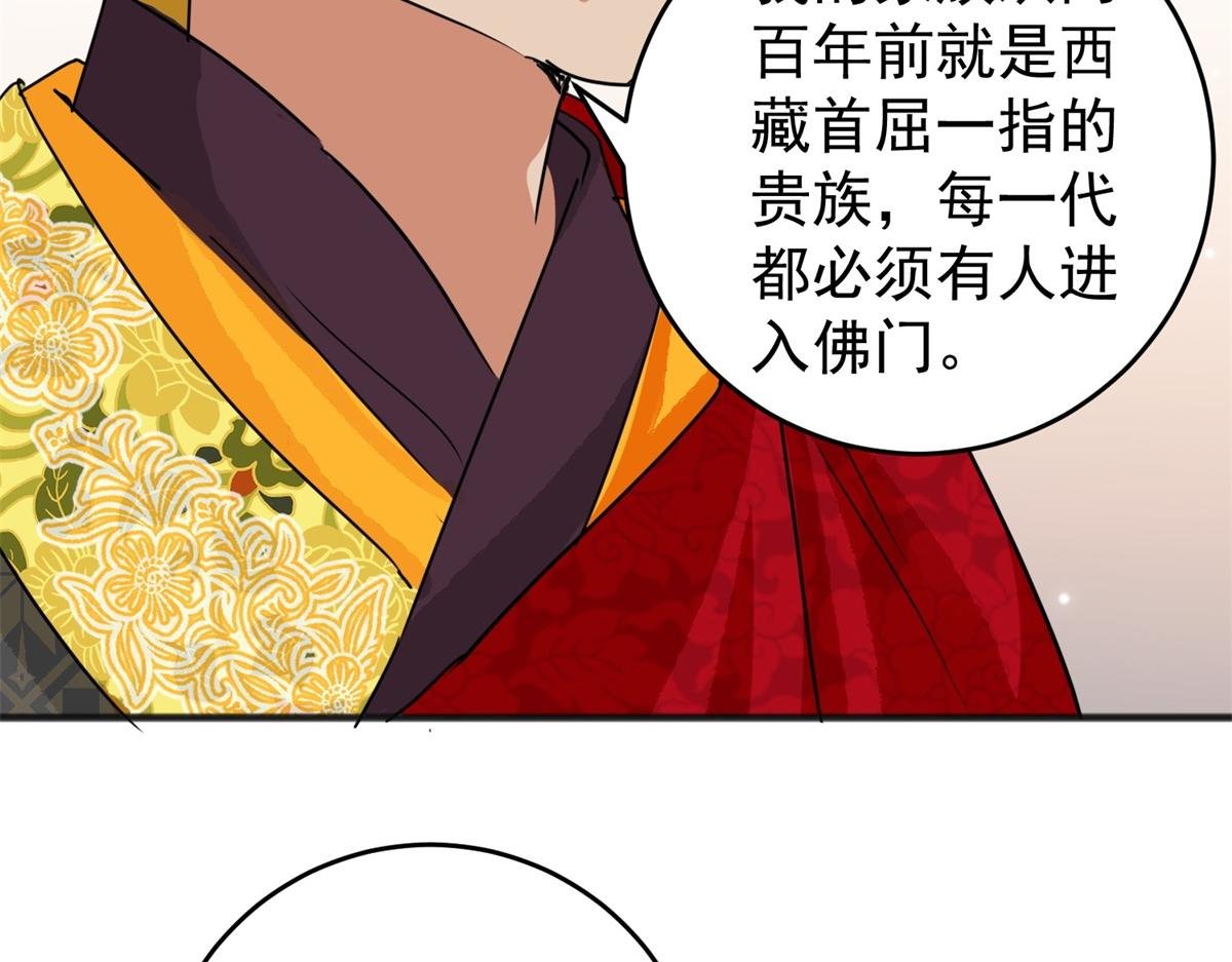 第165话 最强二代（十）