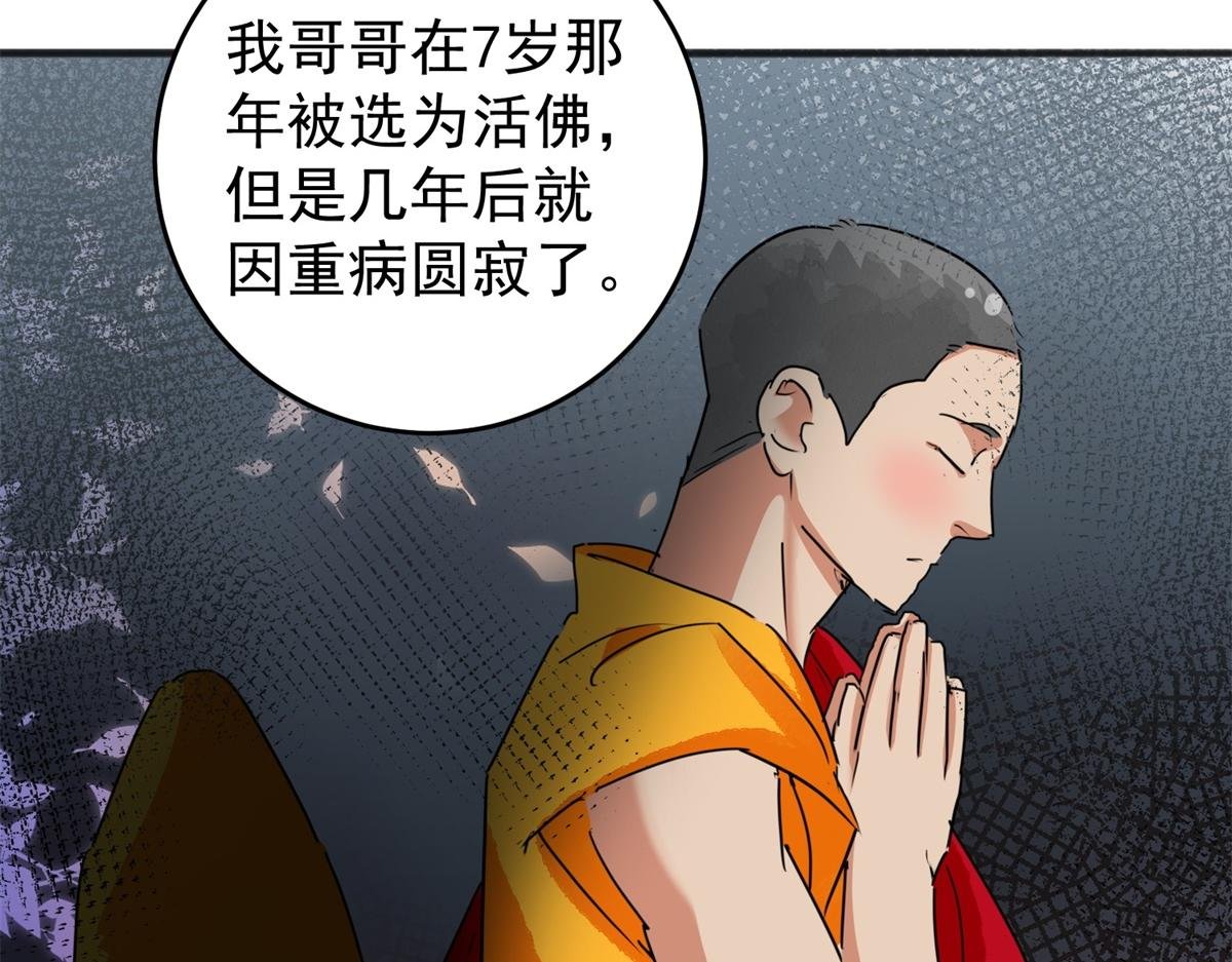 第165话 最强二代（十）