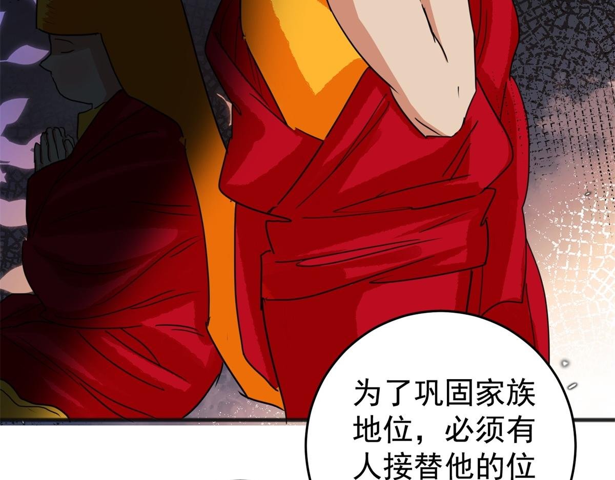 第165话 最强二代（十）