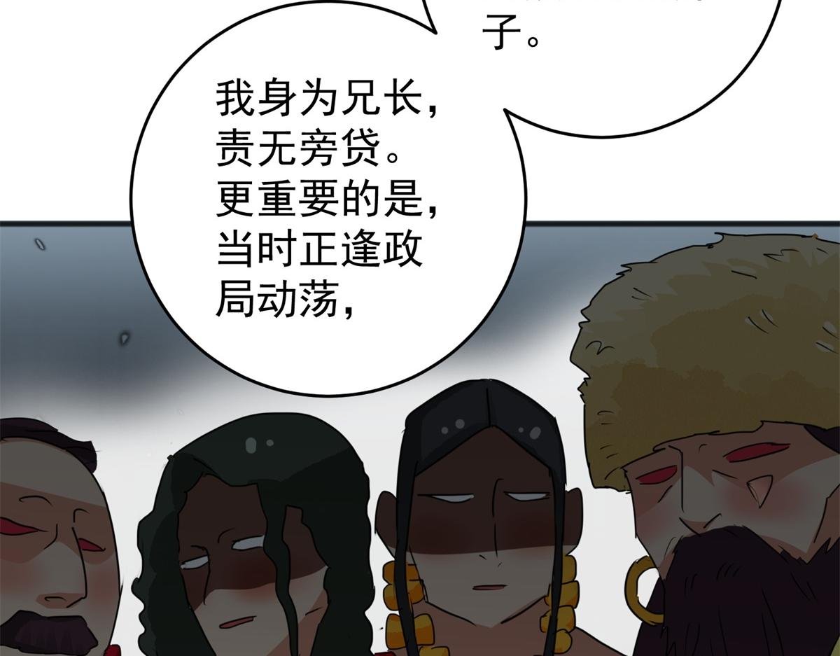 第165话 最强二代（十）
