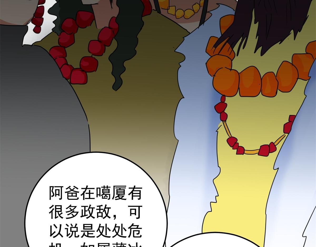 第165话 最强二代（十）