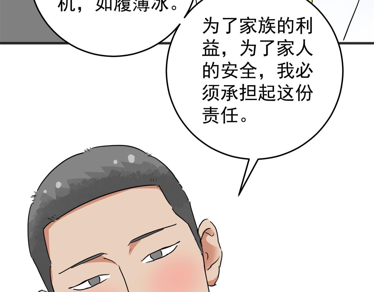 第165话 最强二代（十）